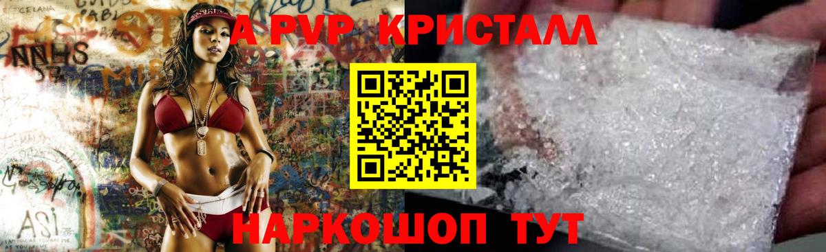 Альфа ПВП Crystall  Вход с VPN  Красноярск 