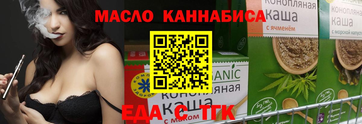 Cannafood марихуана Красноярск