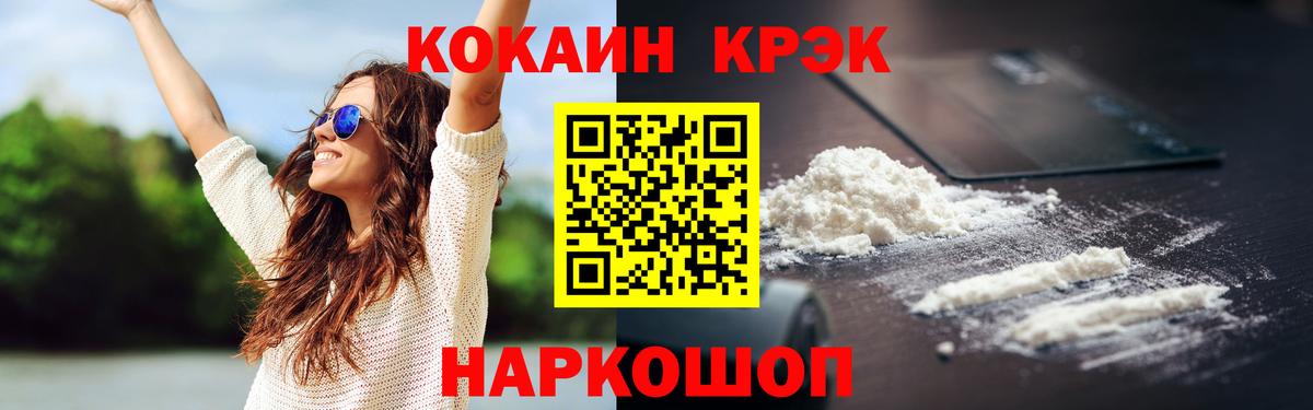 КОКАИН Перу Красноярск