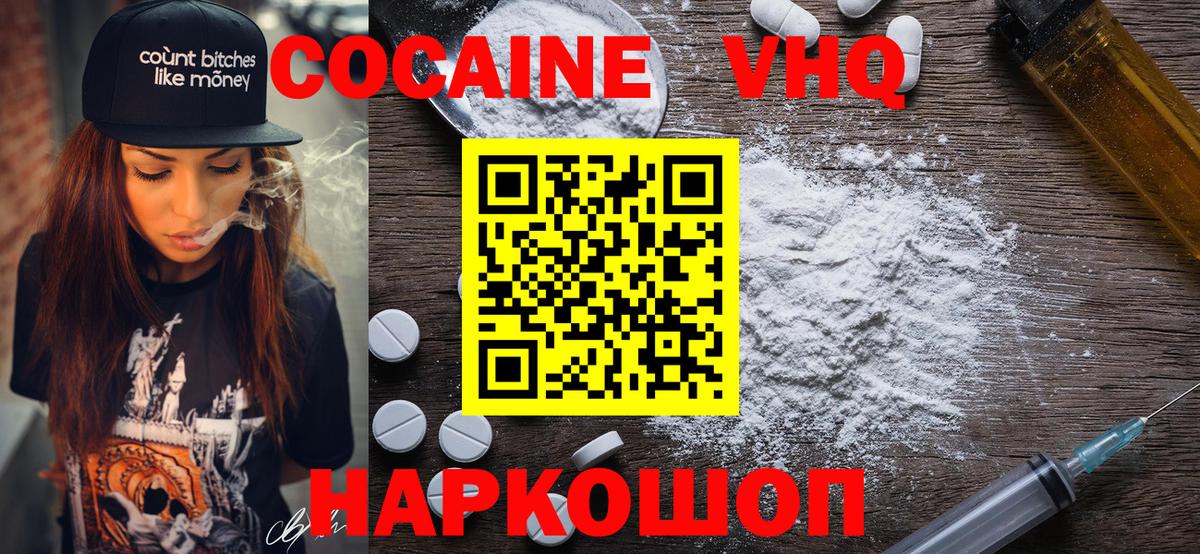 Красноярск  Кокаин Columbia  COCAIN Колумбийский  Вход с VPN 