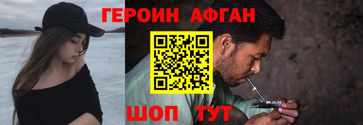 Героин Heroin  Вход с VPN  Красноярск 