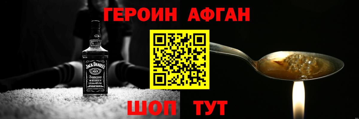 ГЕРОИН белый Красноярск