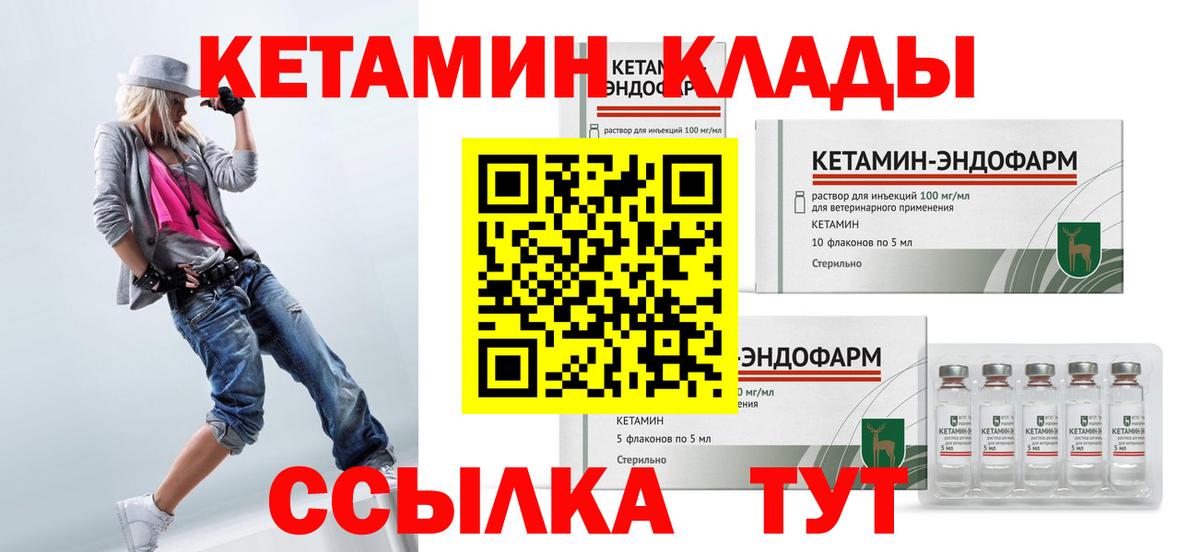 Красноярск  маркетплейс официальный сайт  Вход с VPN  Кетамин VHQ 
