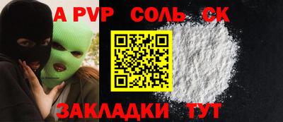 меф Краснокаменск