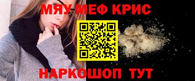 меф Краснокаменск