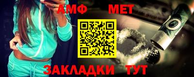 меф Краснокаменск