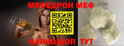 меф Краснокаменск