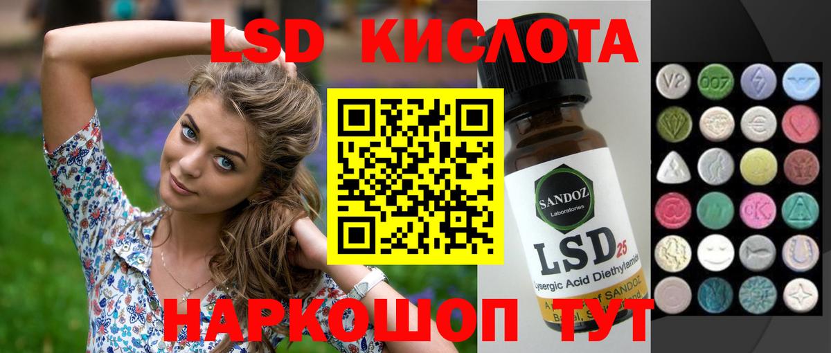 LSD-25 экстази кислота  Лсд 25 экстази ecstasy  Лсд 25 экстази  Красноярск  Вход с VPN 