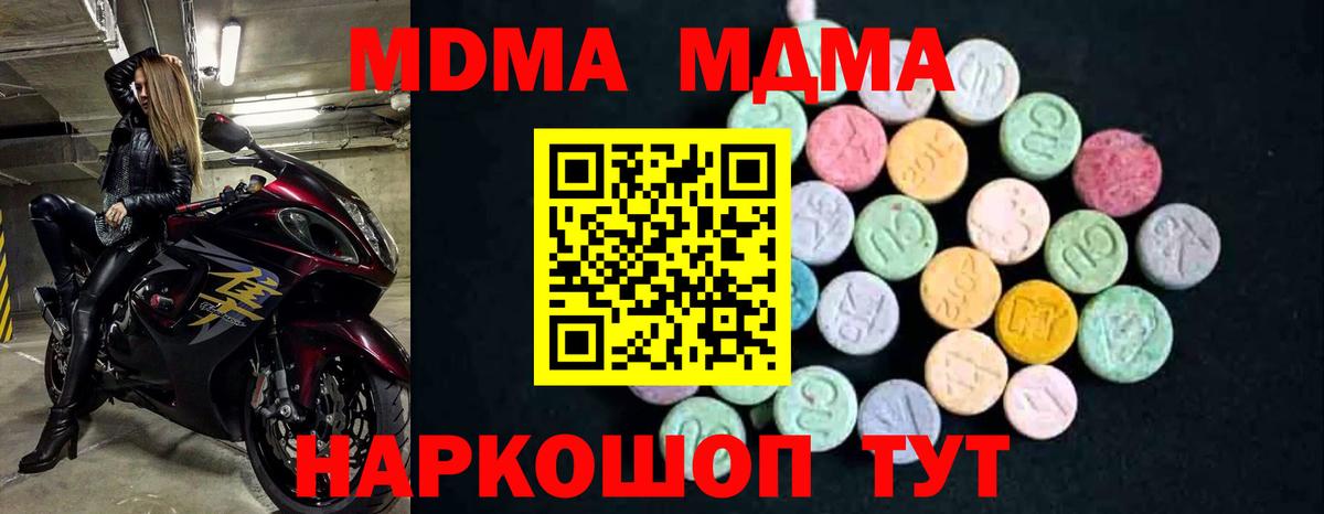 MDMA молли  Вход с VPN  Красноярск 