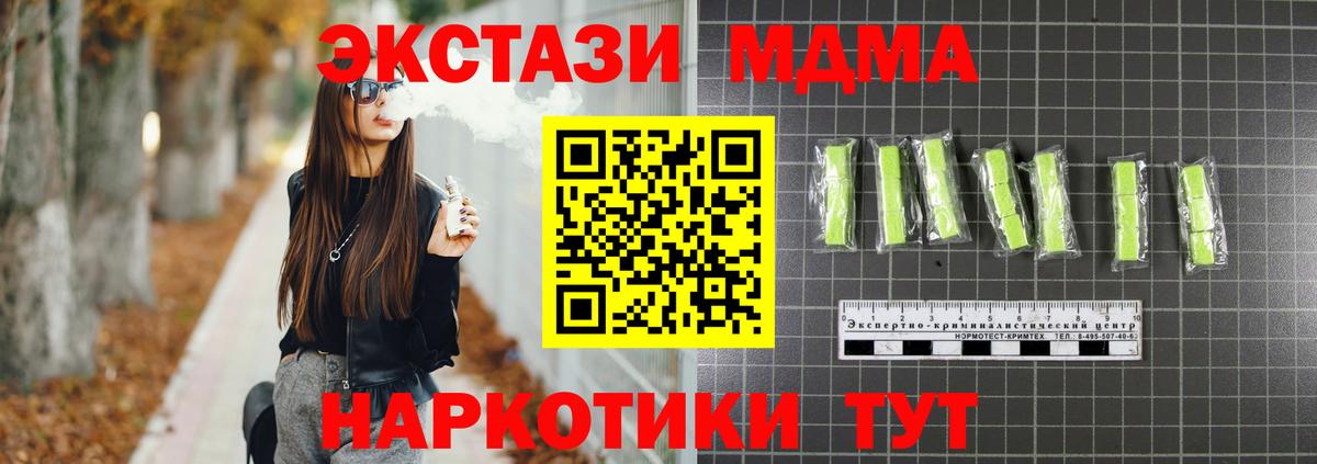 MDMA кристаллы Красноярск