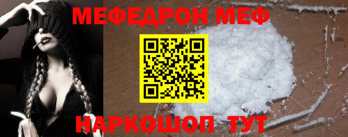 МЕФ VHQ  Вход с VPN  МЯУ-МЯУ  МЯУ-МЯУ мяу мяу  Красноярск 
