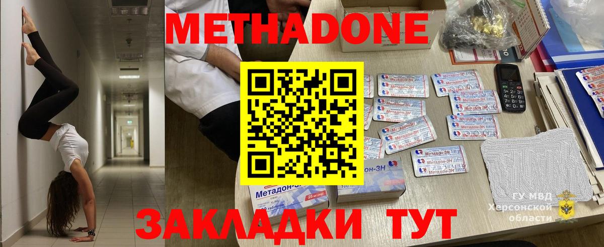 Метадон VHQ  МЕТАДОН белоснежный  Вход с VPN  Красноярск 