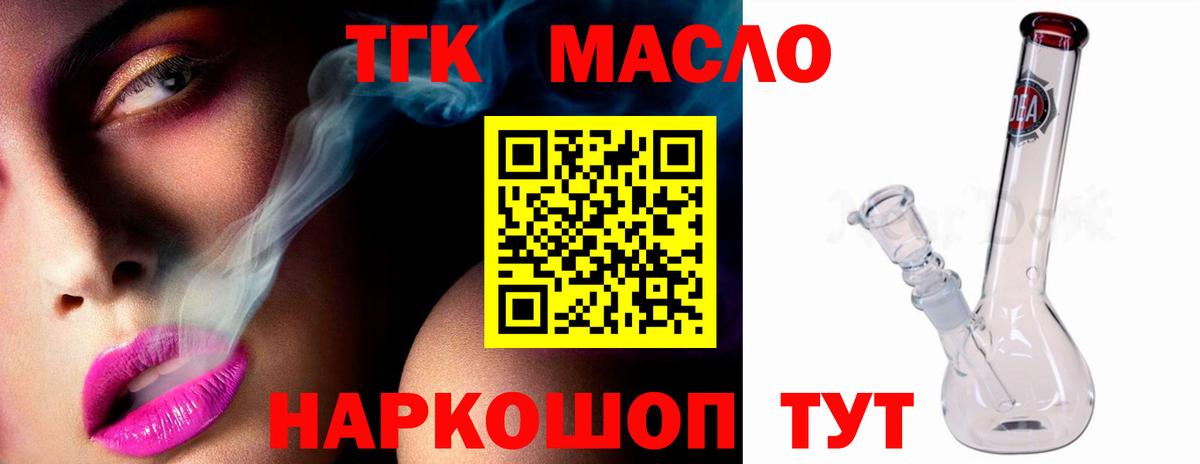 ТГК Wax Красноярск